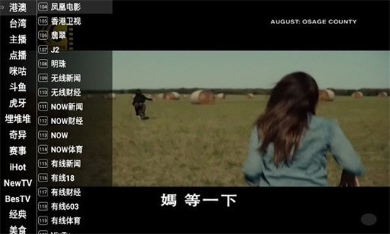 星火TV截图3