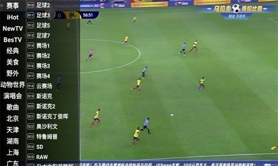 星火TV截图4