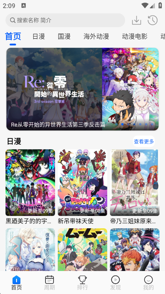 动漫屋截图1