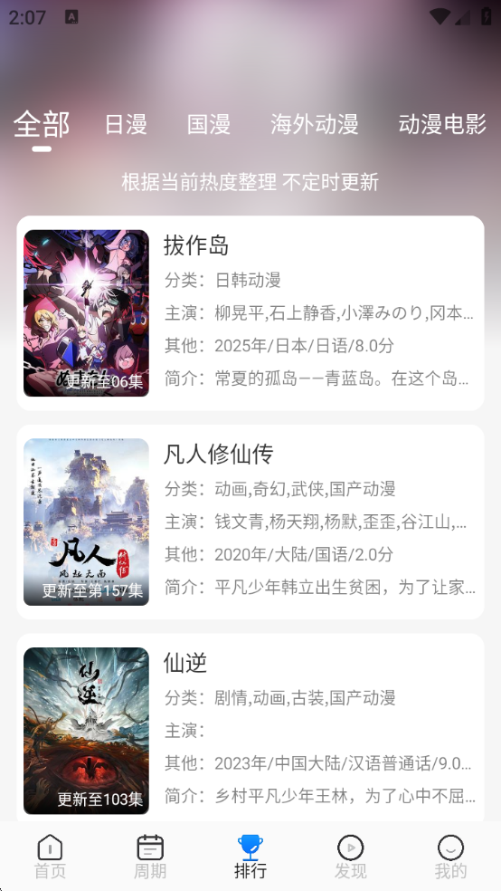 动漫屋截图4
