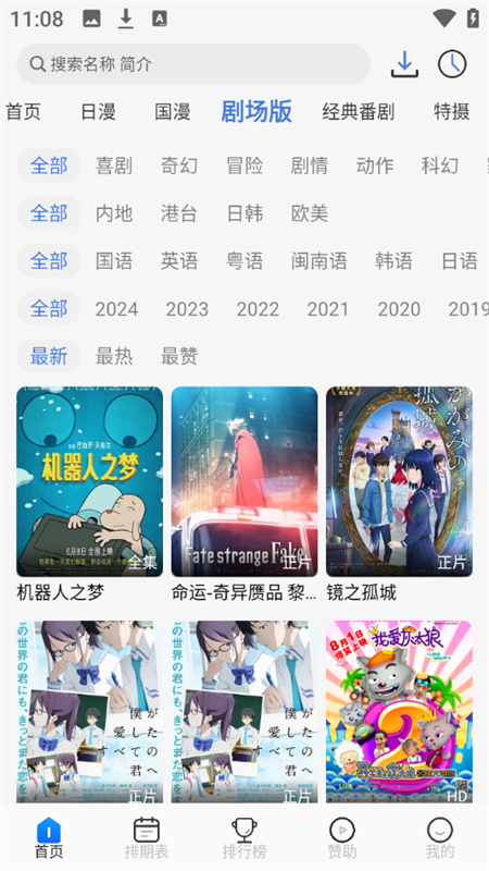 三号动漫截图1