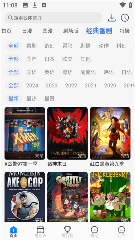 三号动漫截图2