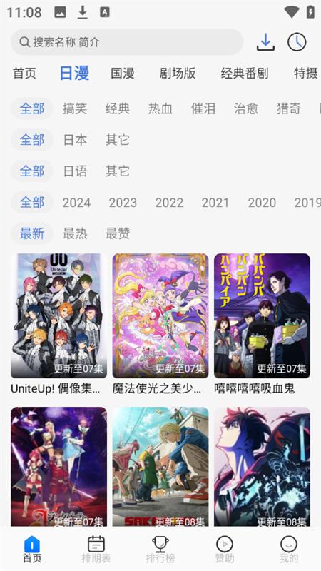 三号动漫截图3