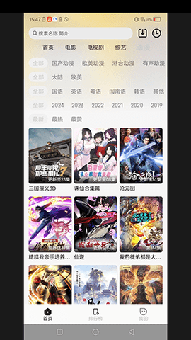 阿九影视截图2