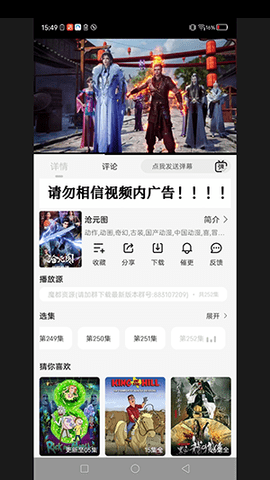 阿九影视截图3