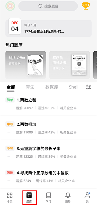 LeetCode截图1