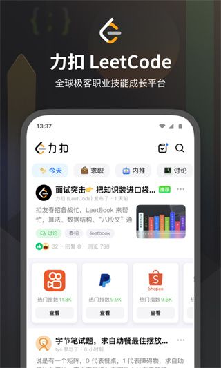 LeetCode截图2