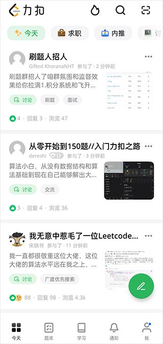 LeetCode截图3