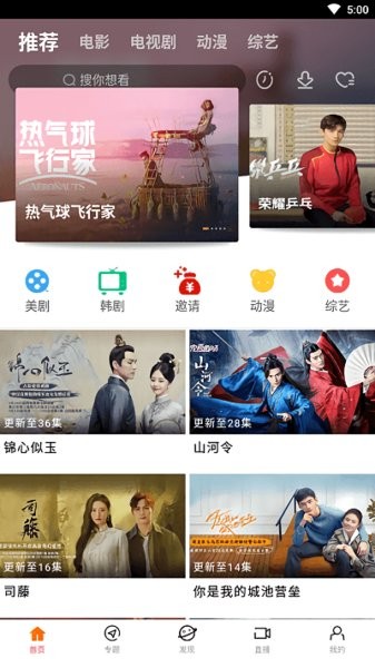 八一影院截图3