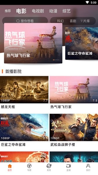 八一影院截图4