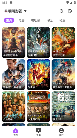 影迷截图3