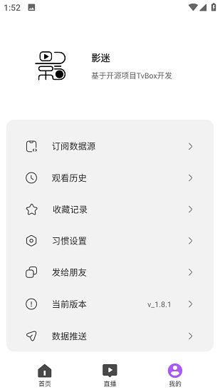 影迷截图4