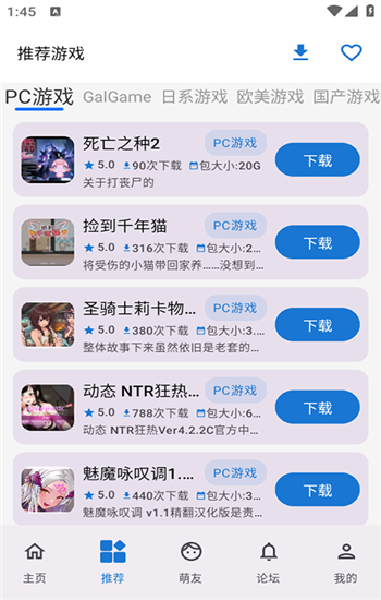 萌宅社区截图1