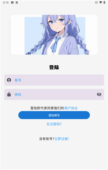 萌宅社区截图3