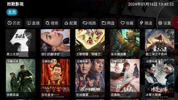 欧歌影视截图1