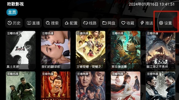 欧歌影视截图2