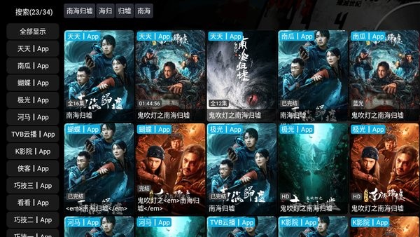 欧歌影视截图3