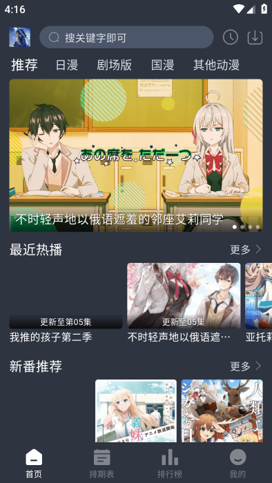 星空动漫截图1