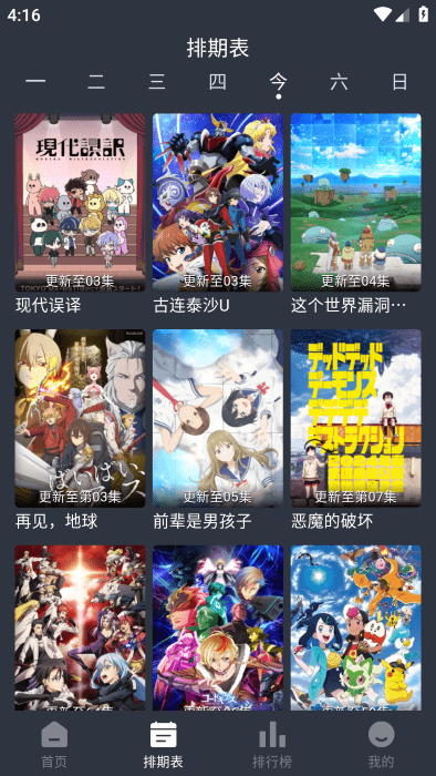 星空动漫截图2