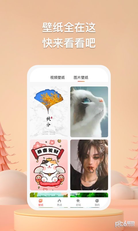 焦糖壁纸截图1