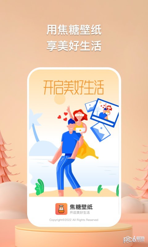 焦糖壁纸截图2