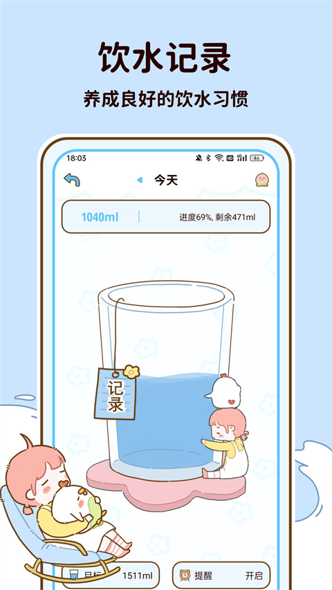 减脂食谱截图2