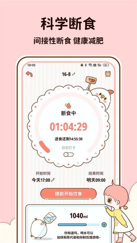 减脂食谱截图4