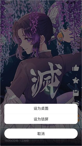 每日漫图截图3