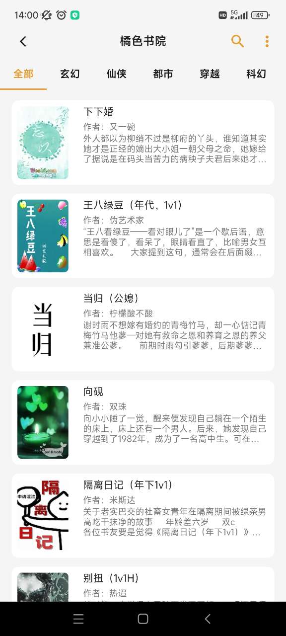 猫番阅读漫画截图1