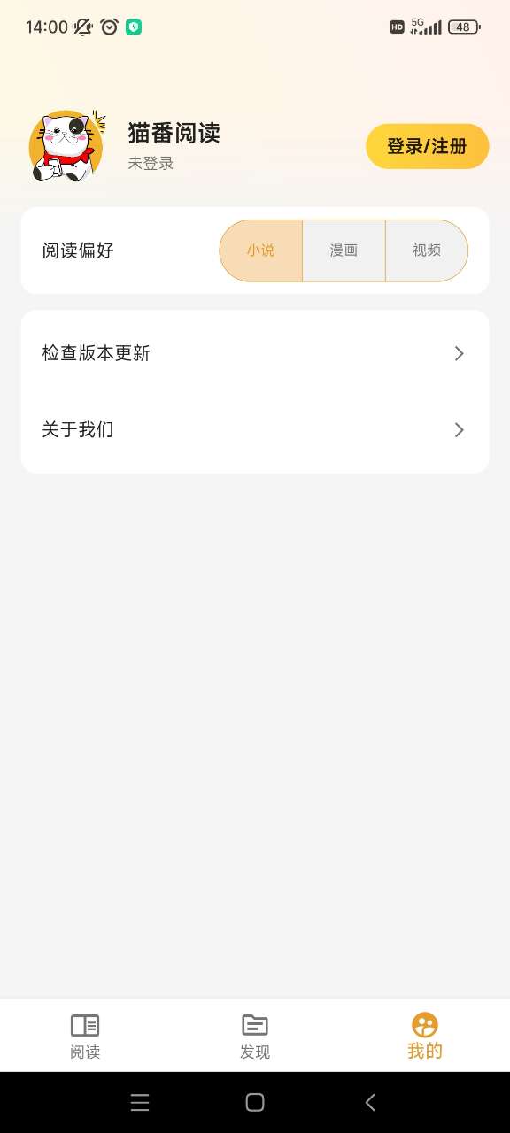 猫番阅读漫画截图3