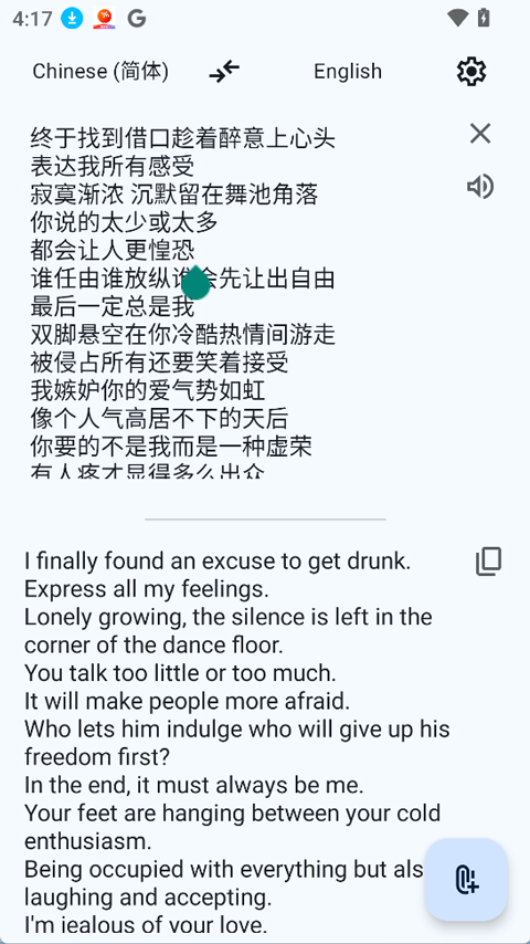 Translator截图2