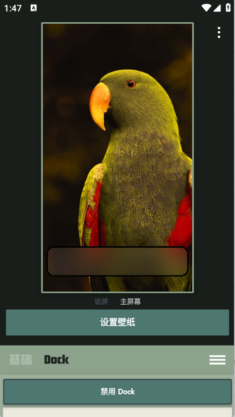 Dock壁纸截图1