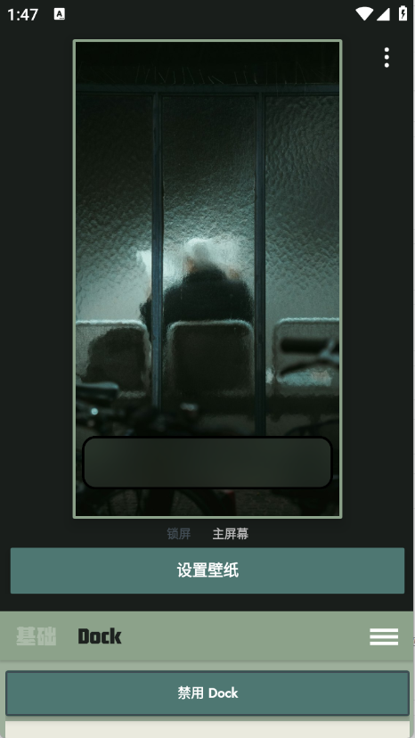 Dock壁纸截图2