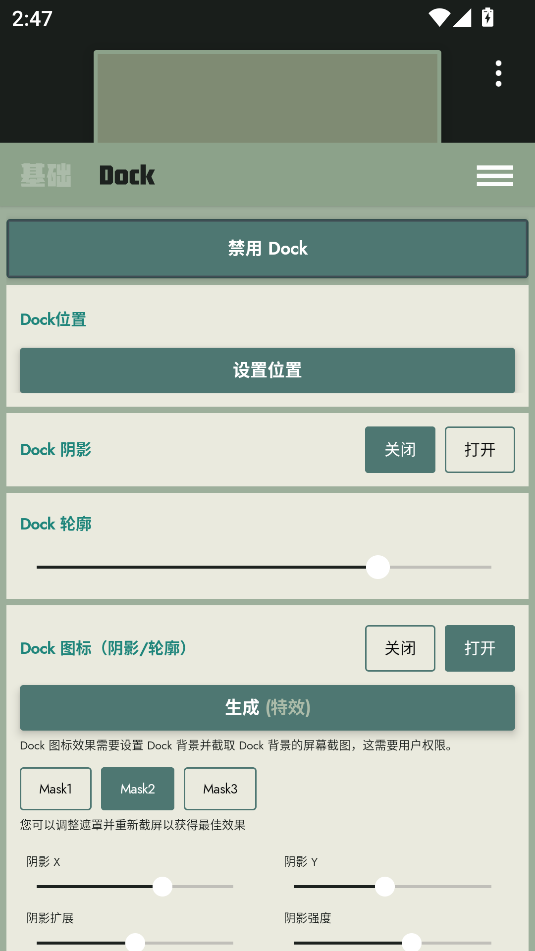 Dock壁纸截图3