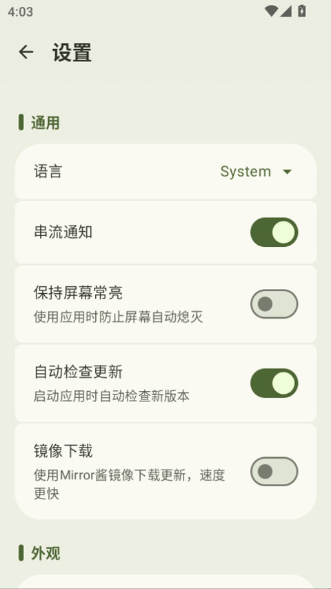 MicYou截图1