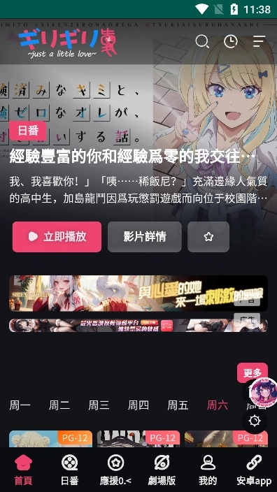 妖精动漫截图3