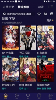 妖精动漫截图4