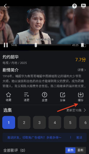 月见影评截图3
