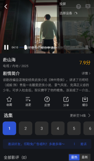 月见影评截图4