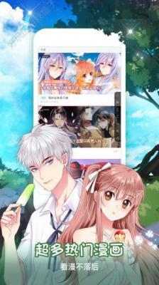 樱桃漫画截图2