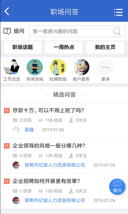 亿搜人才网截图3