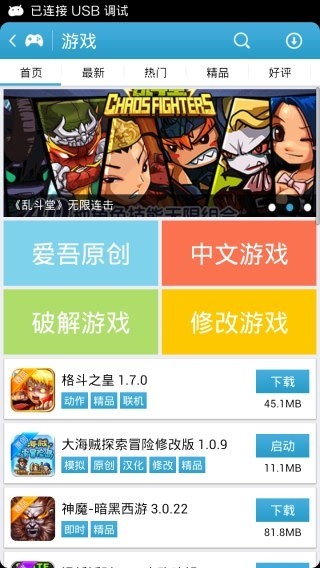 25game游戏盒子截图2