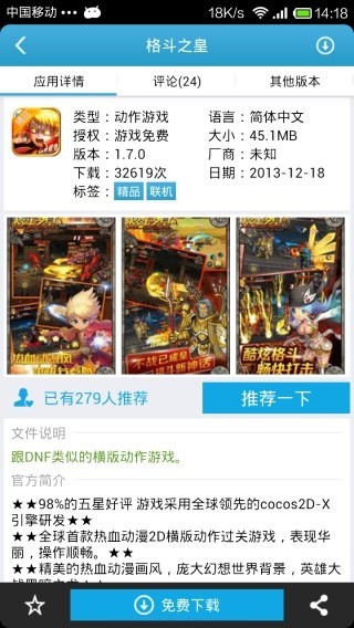 25game游戏盒子截图3