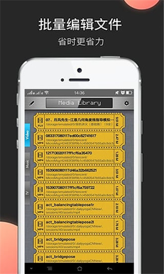 wiboxls播放器截图2