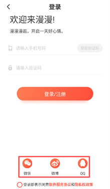 吹妖漫画截图1