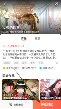 吹妖漫画截图3