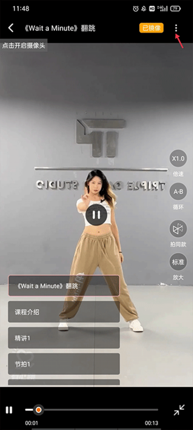 有心跳截图1
