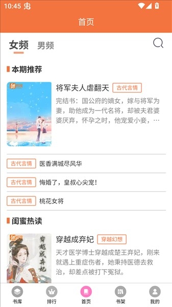 朵米星球免费阅读版截图1