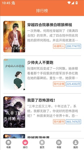 朵米星球免费阅读版截图2