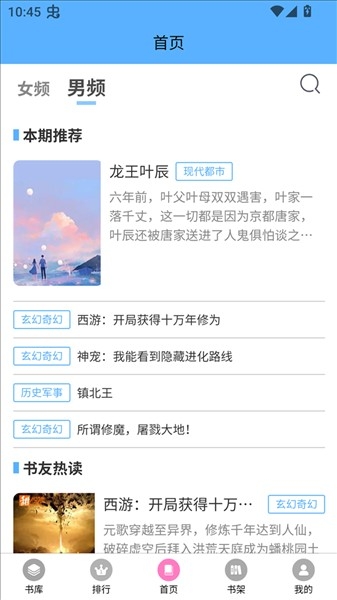 朵米星球免费阅读版截图3